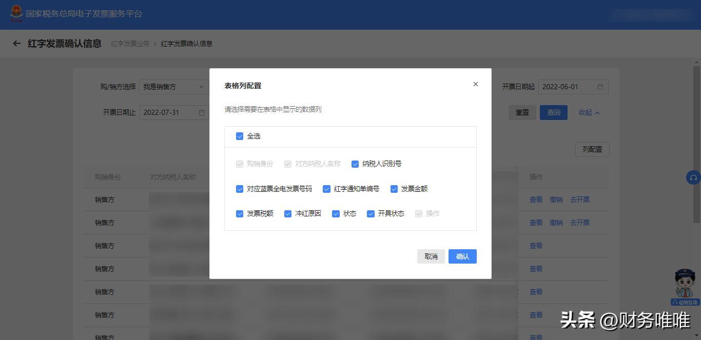一般纳税人电子发票开通流程,税务电子发票平台怎么进入