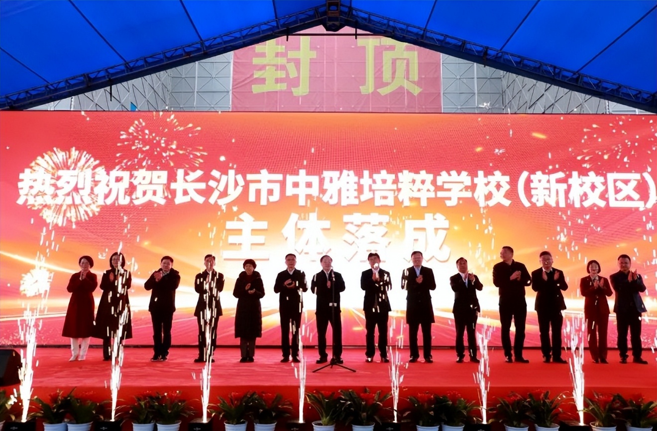 长沙配套9年制学校,长沙十大顶级学区房小学