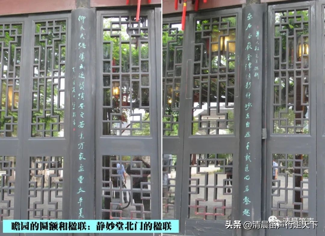 瞻园导游讲解瞻园楹联,匾额楹联与石刻园林