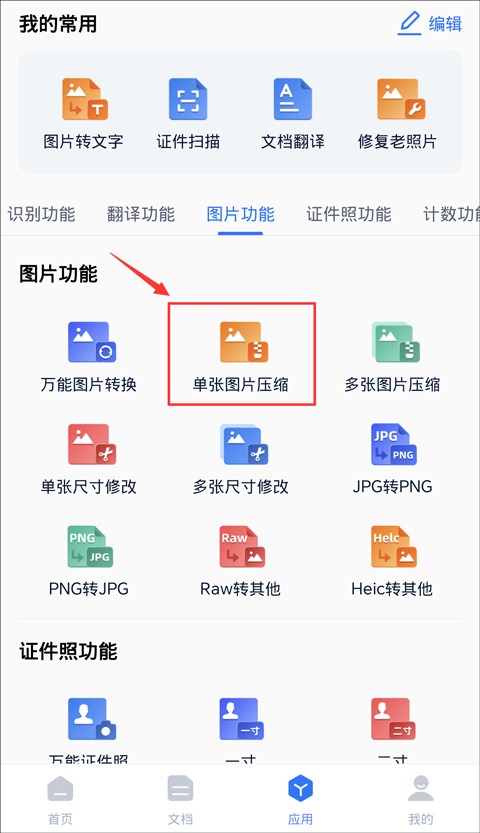 360压缩软件如何压缩照片,iphone如何压缩照片小于100k