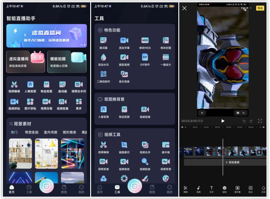 剪辑视频软件推荐：轻松剪出高品质视频！