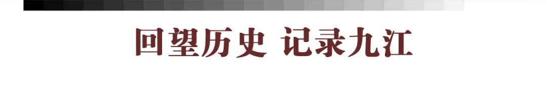 九江历史上的今天·11月25日·九江昌河兴衰录