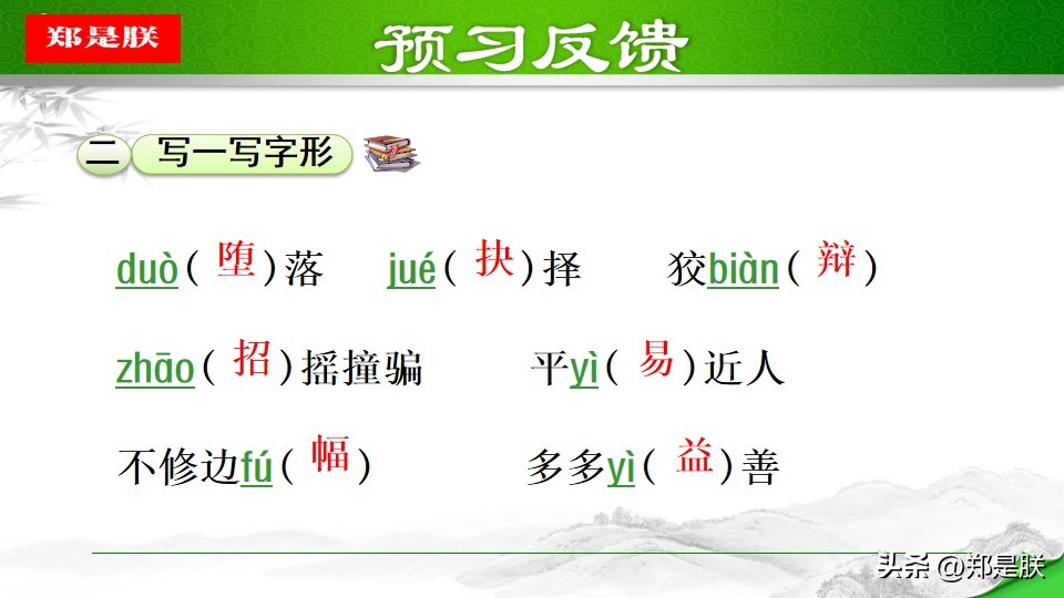 八语下第15课《我一生中的重要抉择》原文+诵读+知识点+课件+习题