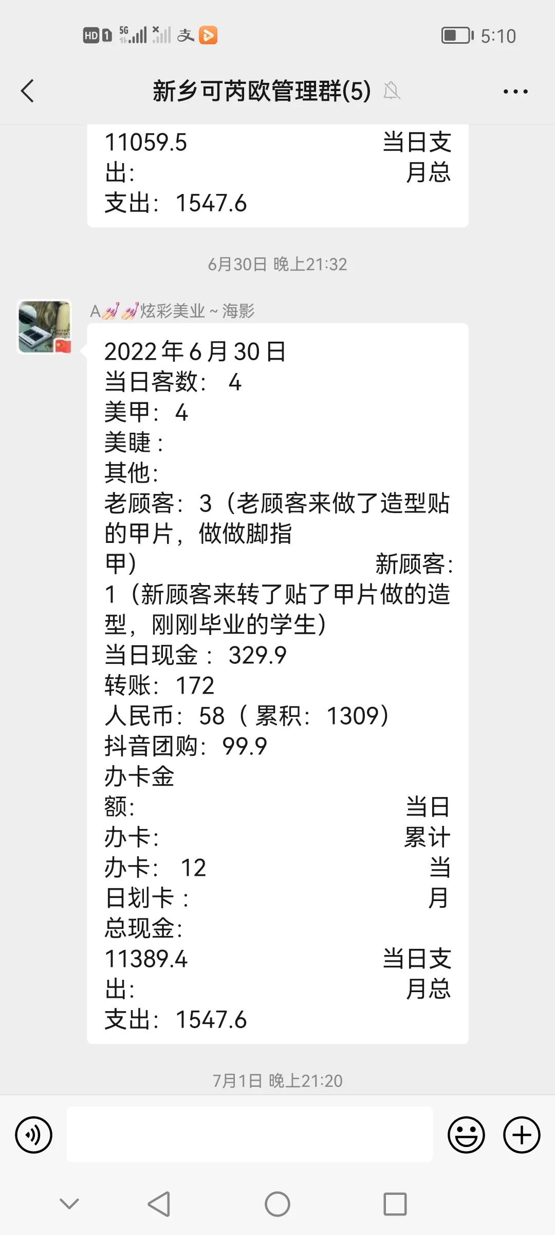 聊聊美甲行业的内幕,美甲纹绣行业的现状和前景