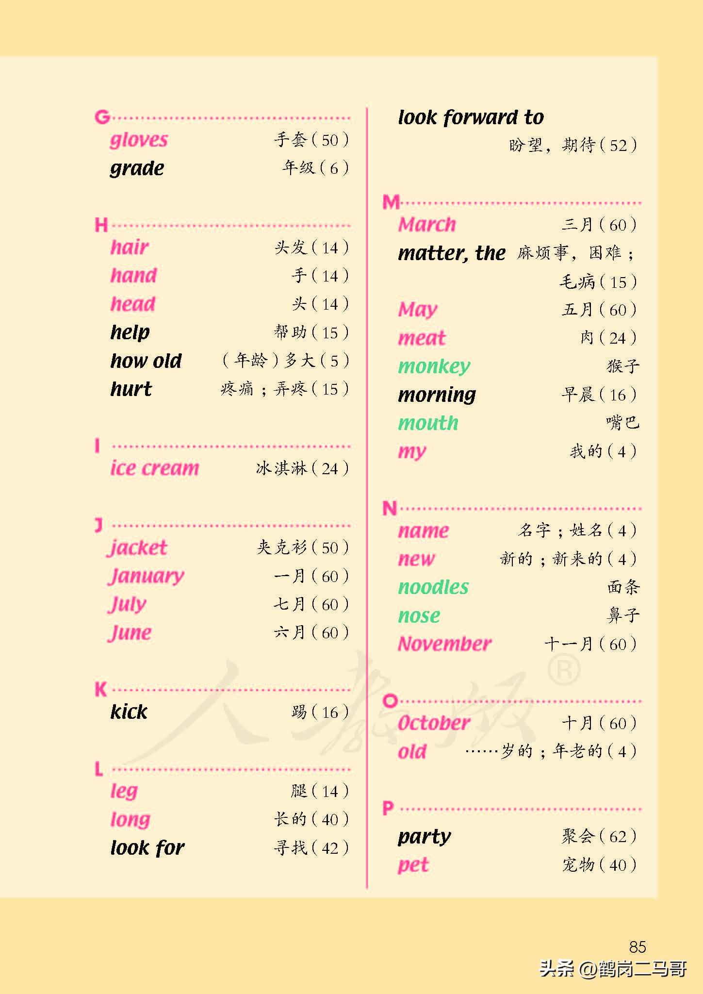 暑假小学预习,暑假预习新初一