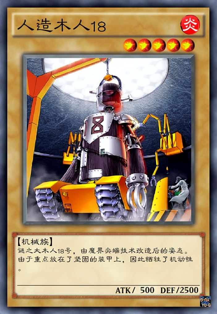 以铁人17号为型创作的怪兽,大木人的故事