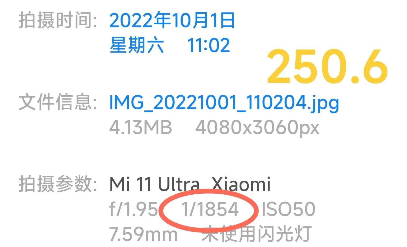 小米11ultra升级相机包详细教程,小米11相机负优化
