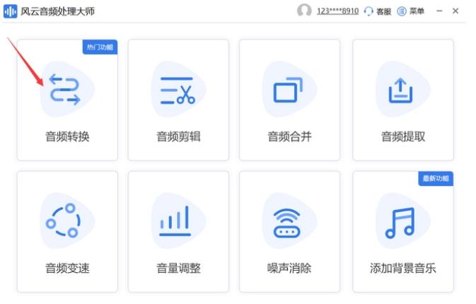 怎么将歌曲格式转换成mp3格式,怎么能把歌曲转换成mp3格式