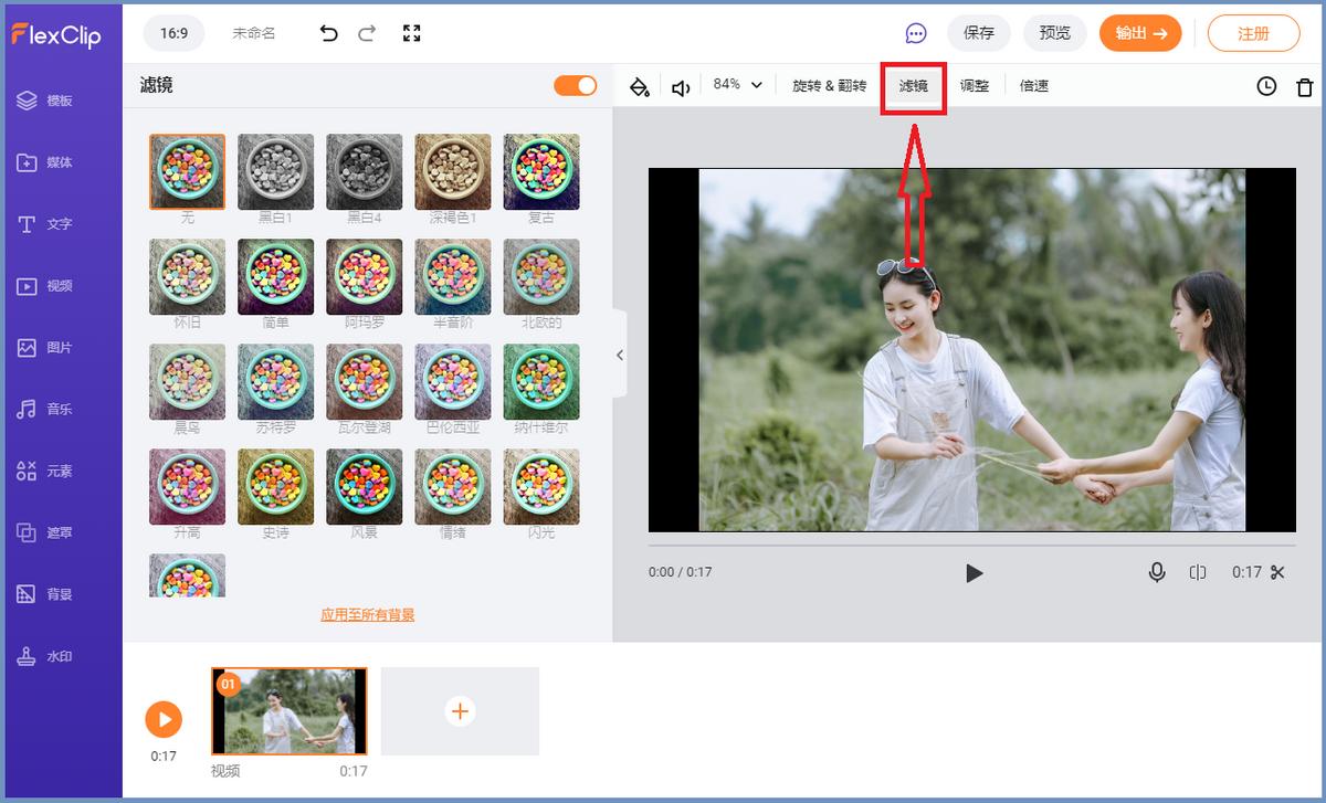 怎么给视频加滤镜美颜？分享两个滤镜添加方法