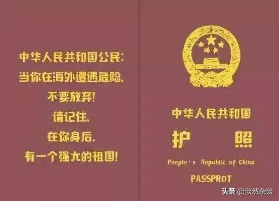 战狼护照后面的字为什么不加上去,战狼护照上写的一句话是不是真的
