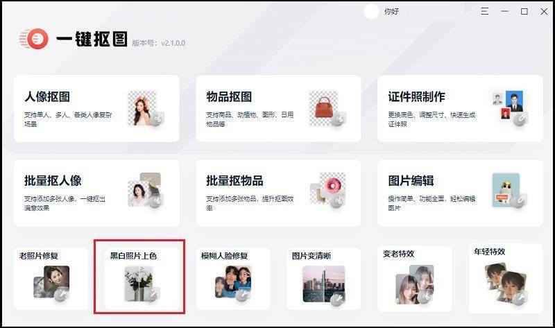 怎么给一张图片上色,如何给图片快速上色