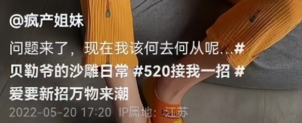 5组网红大V撕破脸，兄弟闺蜜反目成仇，员工组团跑路