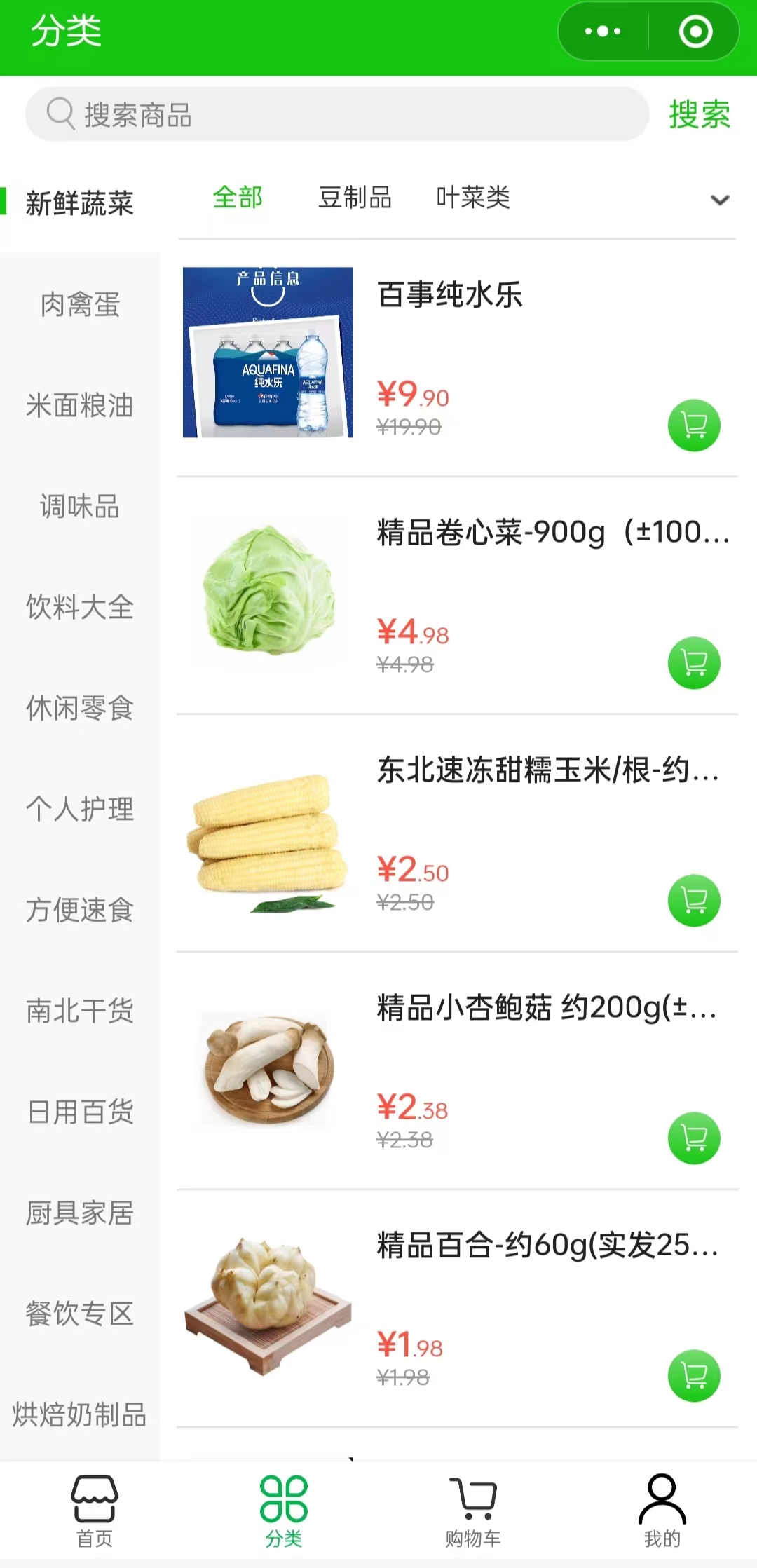 社区团购系统小程序开发流程,微信团购小程序免费版