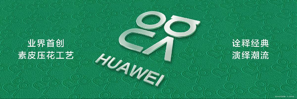 华为nova系列新品揭幕,华为nova11系列携手mannercoffee