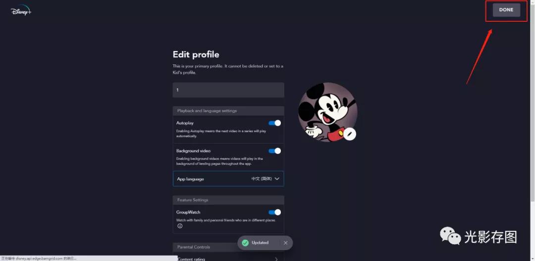 disneyapp设置语言,disney怎么设置中文界面