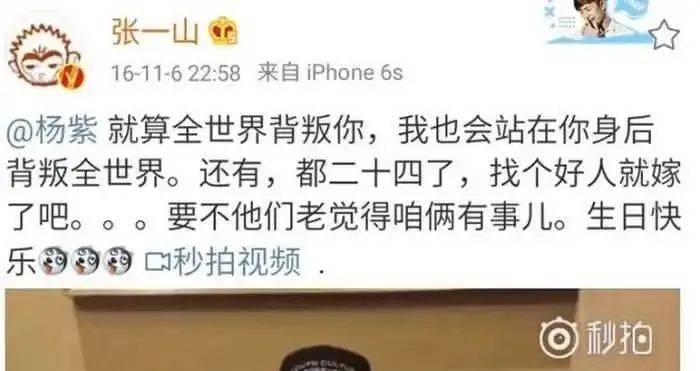 杨紫张一山最好的友情,杨紫张一山的感情好到什么程度