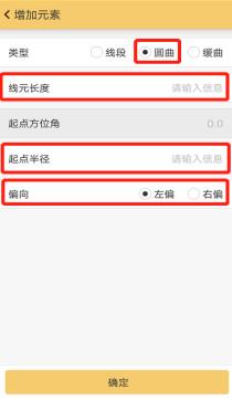 科力达道路设计教程,道路设计和道路放样