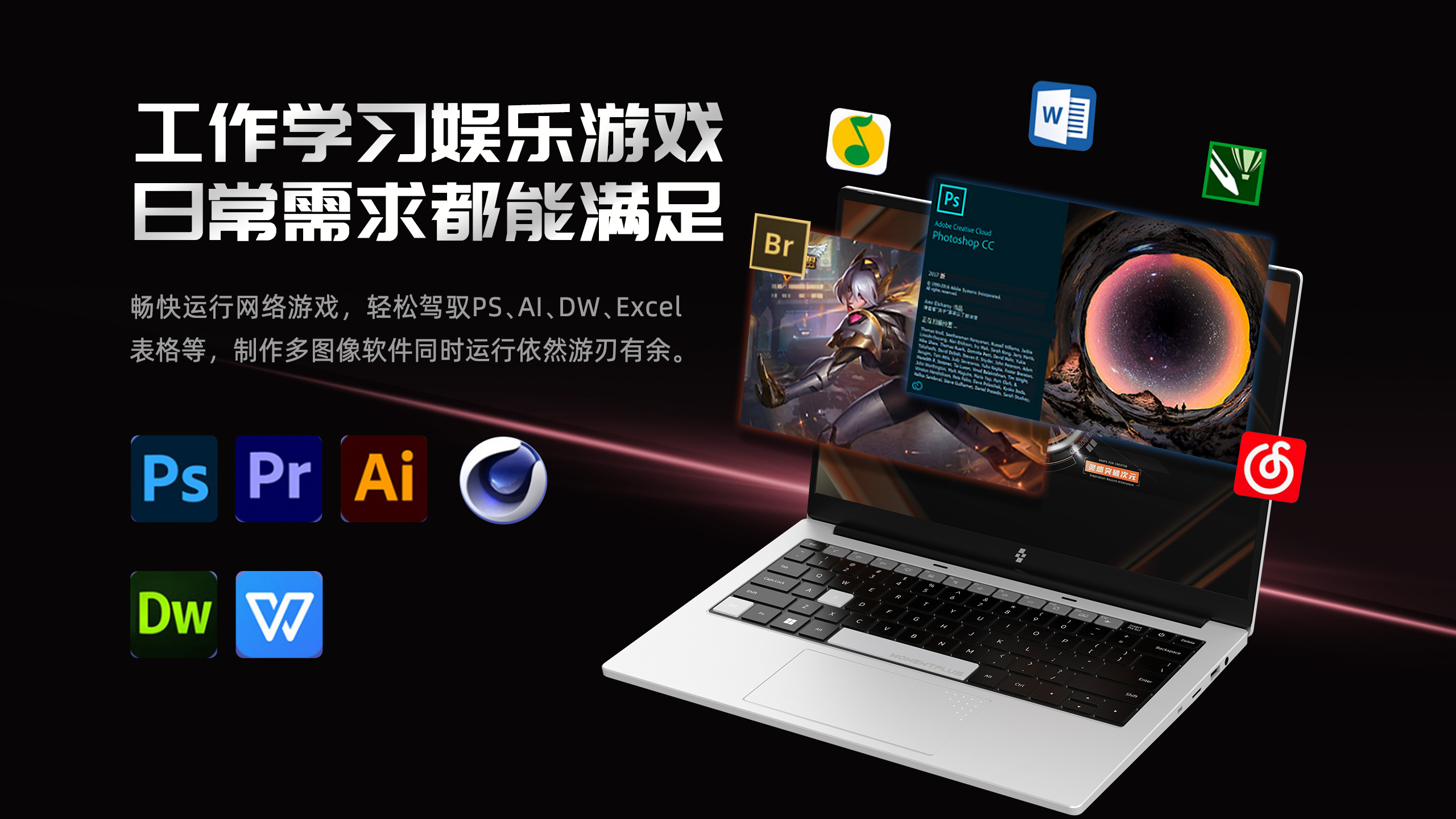 剪辑视频需要什么样的笔记本电脑?