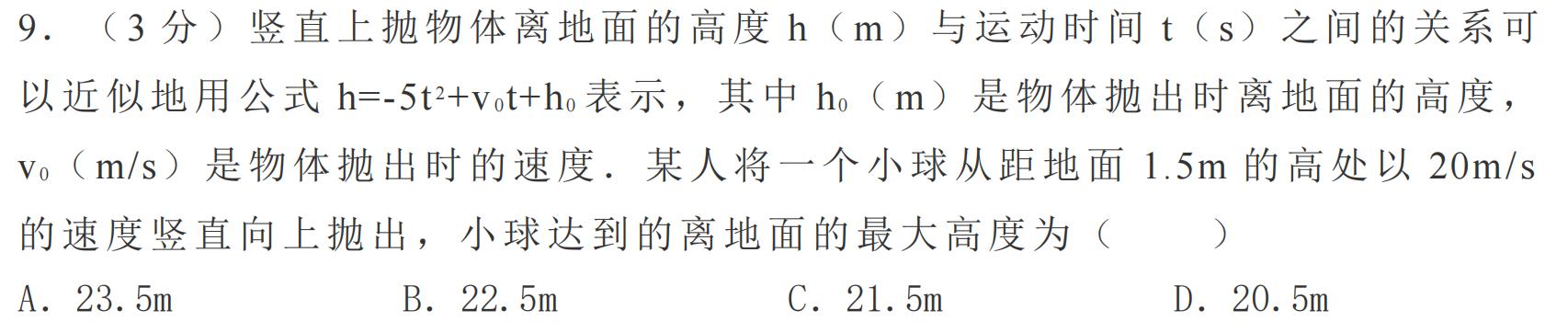 2018山西中考数学压轴题讲解视频,2022山西中考考前最后一卷数学