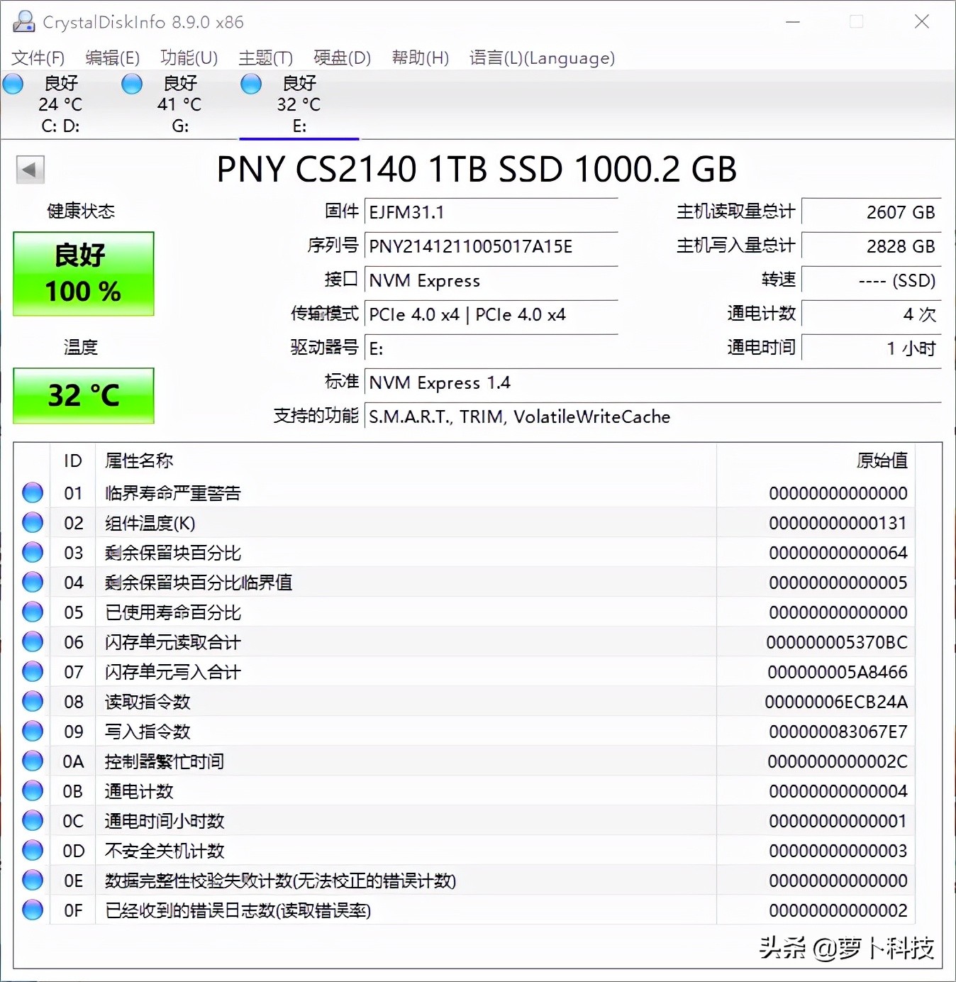 250gpcie4.0固态硬盘推荐,pcie4.01tb固态硬盘推荐