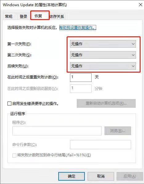 win10共享打印机连接成功但打印不了？