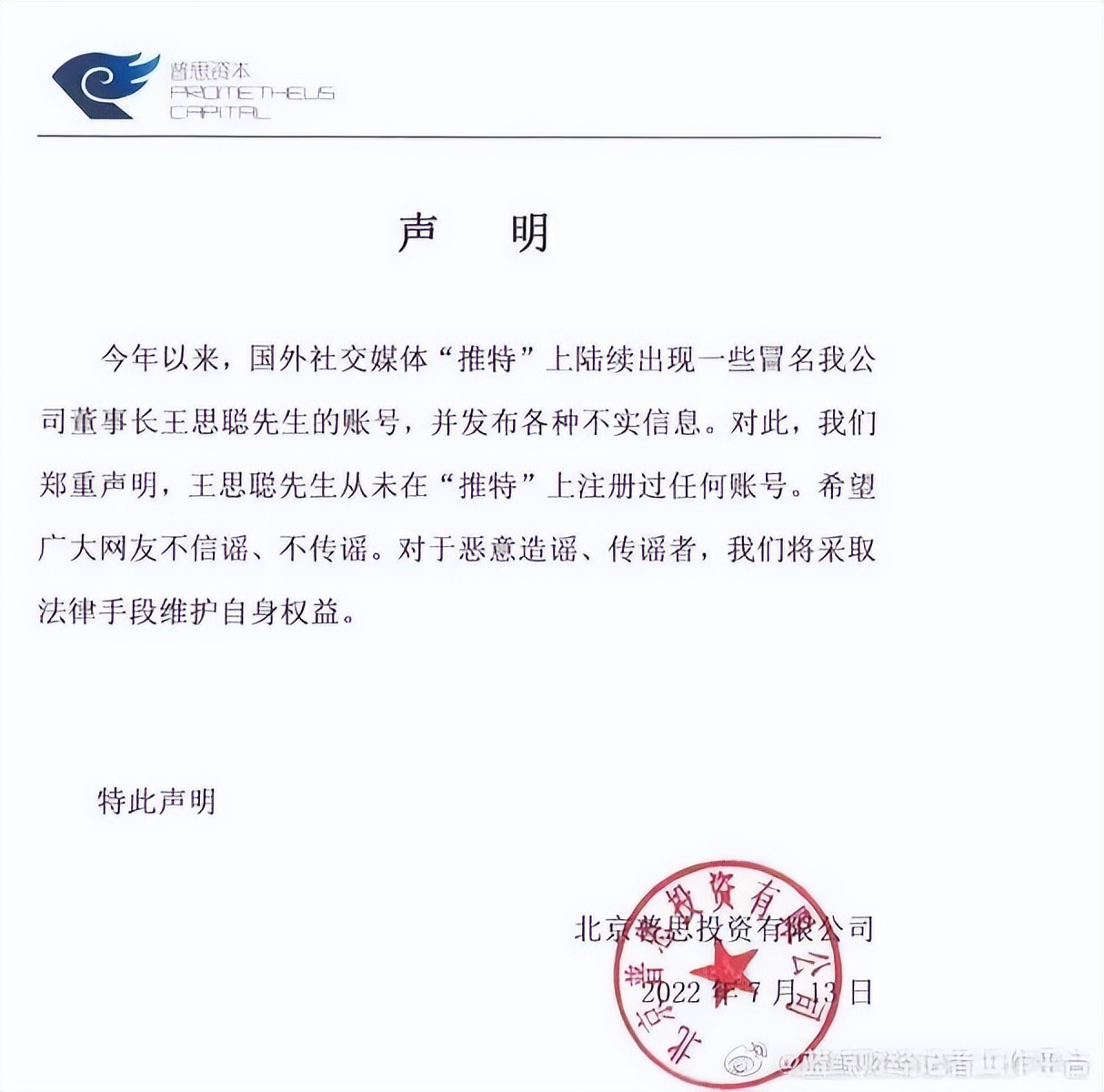 王思聪谈恒丰银行,王思聪说恒丰银行是真的吗