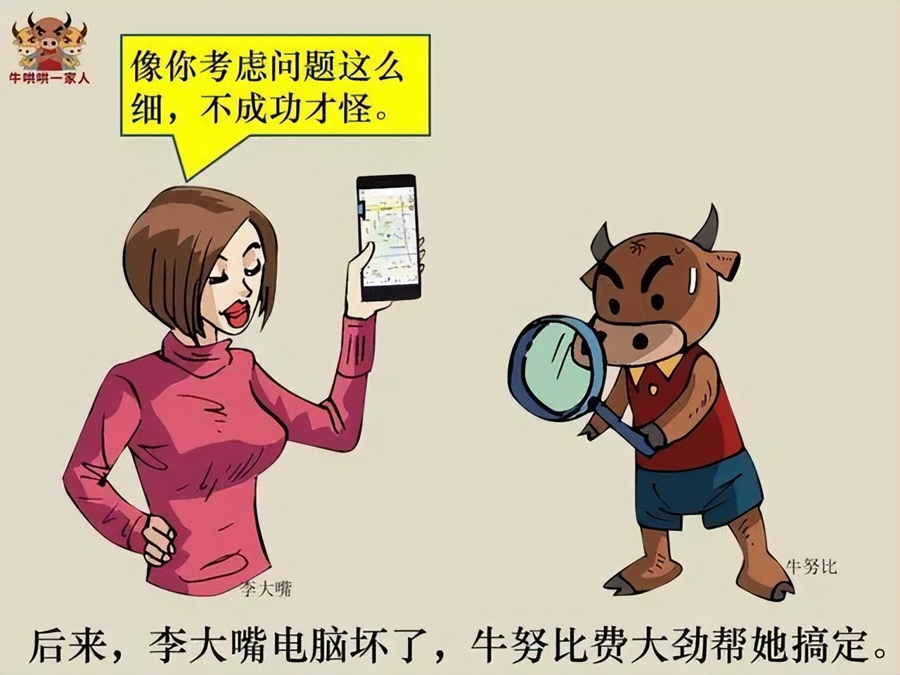 富人都明白：会夸人可以赚到钱，耍牛逼是赚不到钱的