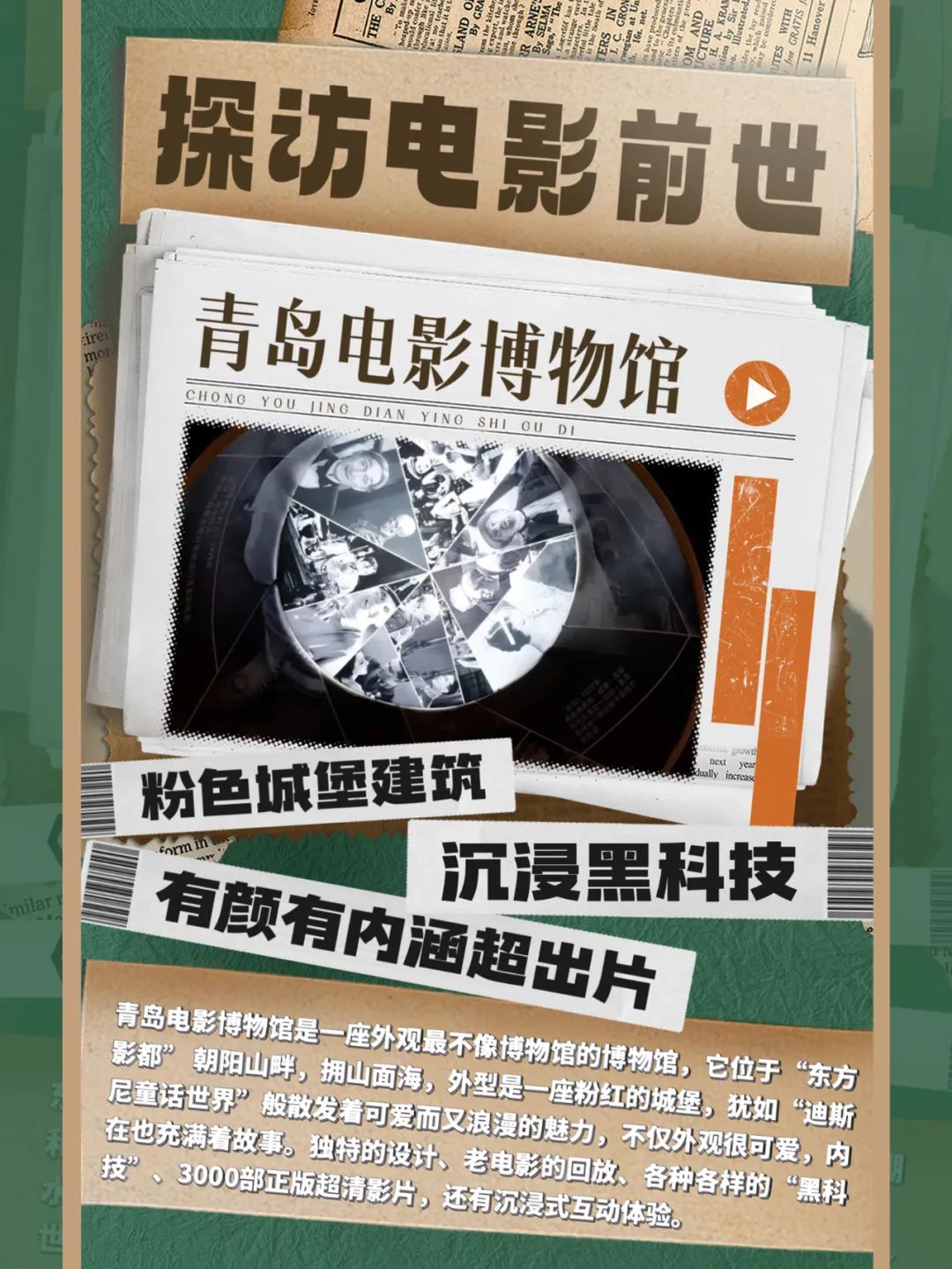 当影视作品遇上山东话,当电影遇上电影