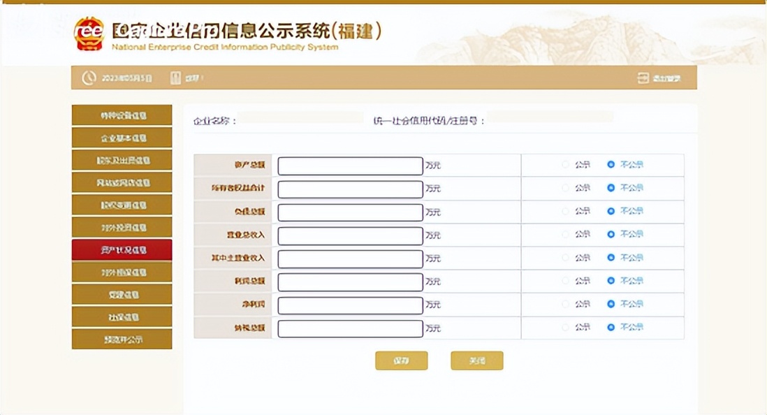 年报倒计时你还在等什么,年报流程来了手把手教你填报年报