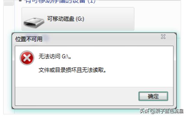 移动硬盘目录损坏无法读取怎么办,移动硬盘无法读取怎么修复盘符