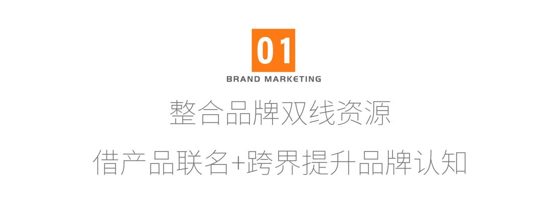 揭秘顾家家居套路营销,顾家家居x旺旺联名产品