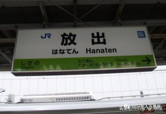 学日语必须了解日本的汉字吗,日语中常见的汉字中日对比