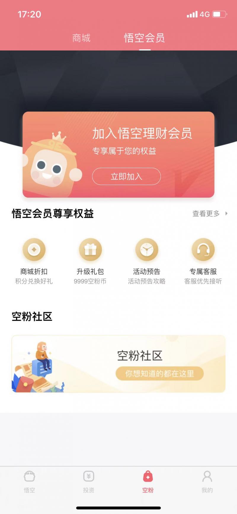 胡军代言理财产品翻车疑涉390亿,悟空理财胡军代言视频