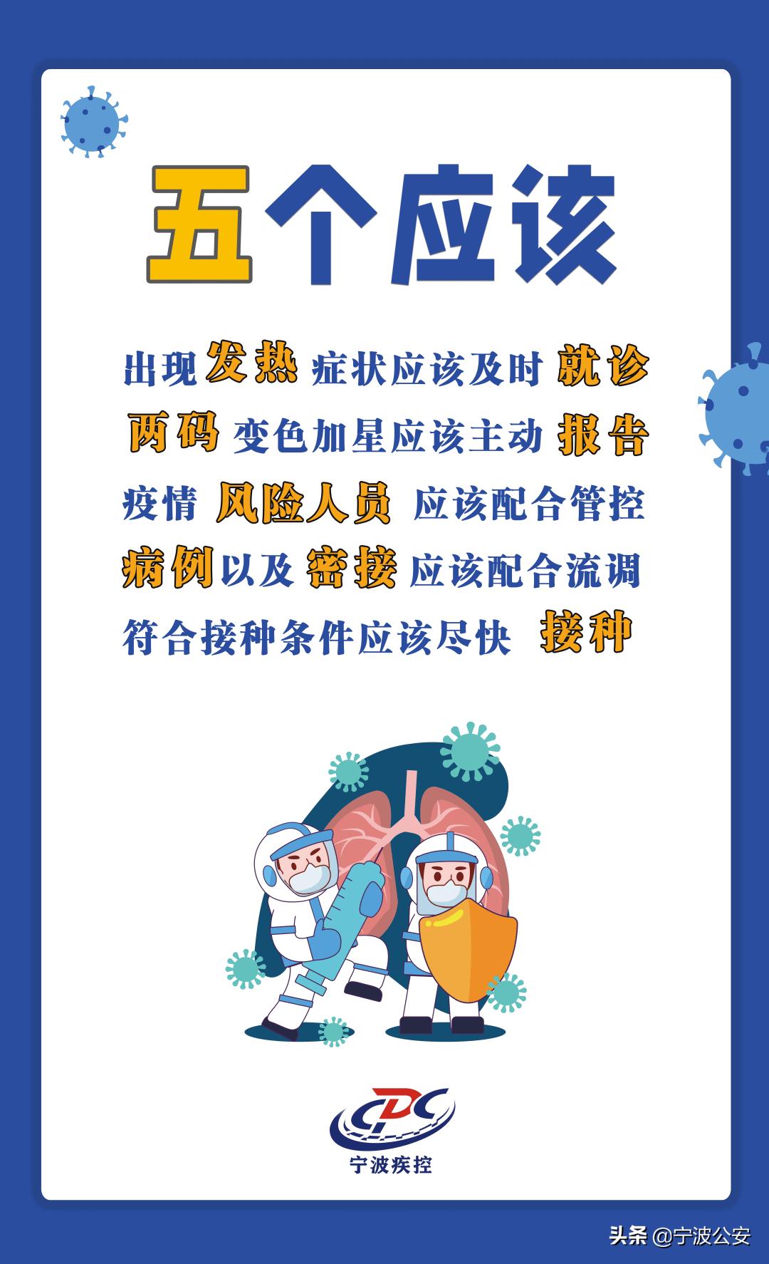 宁波全市一级应急响应,紧急通知宁波