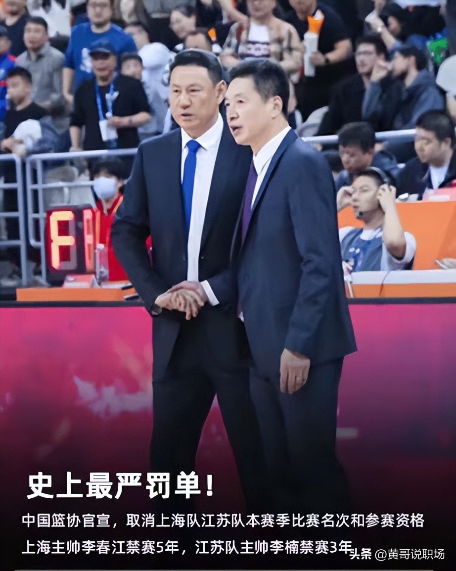 CBA两球队消极比赛被罚,cba两队消极比赛被处罚为啥