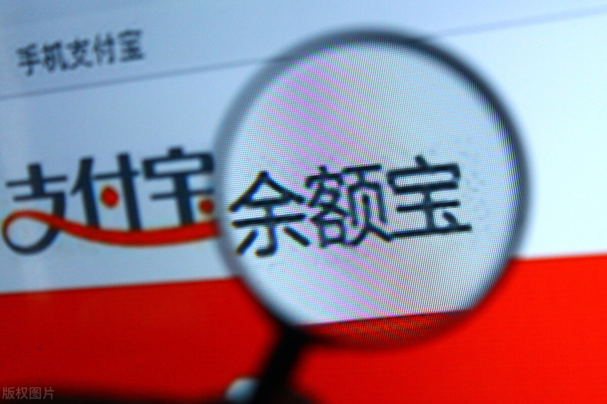 余额宝利息越来越少安全吗,余额宝利息真的比银行高吗