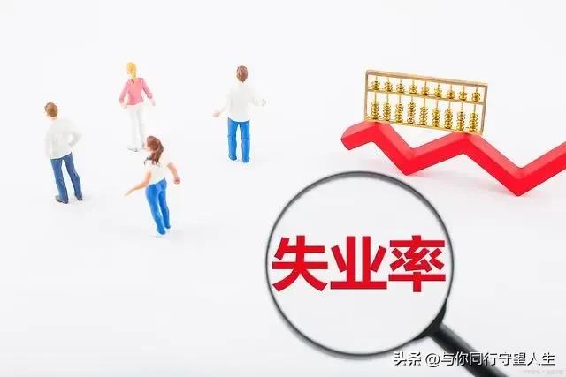 如何看待我国青年失业率,青年就业失业率