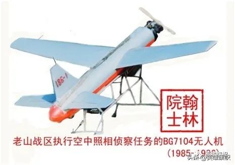 老山战场无人机,战场无人机侦察方式