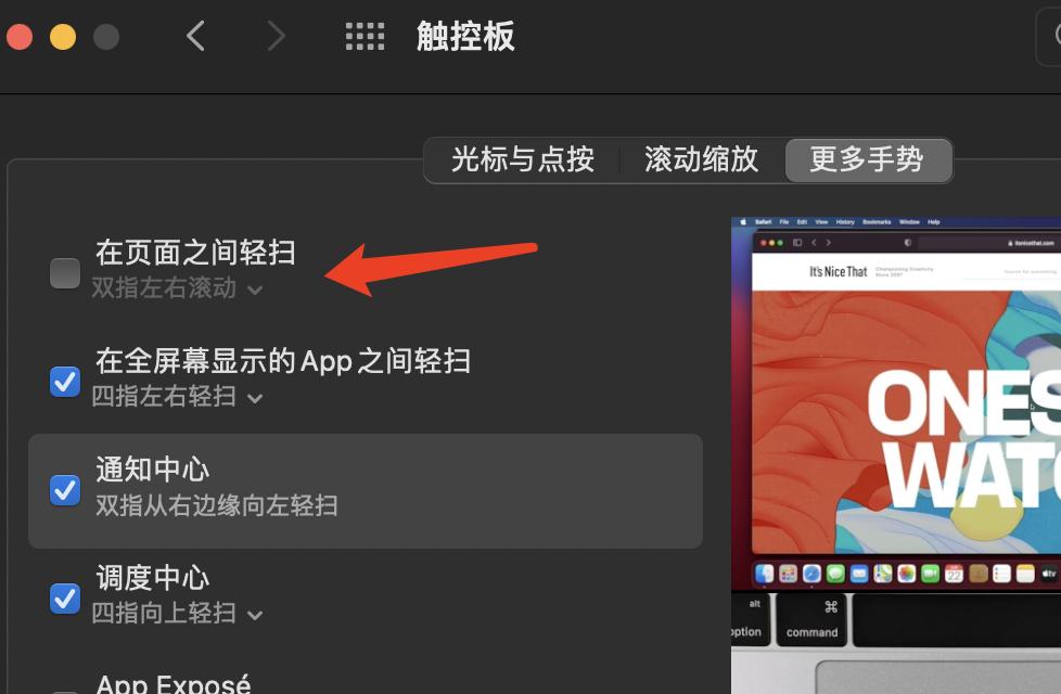 苹果主机系统使用技巧,苹果电脑macbookairm1使用技巧