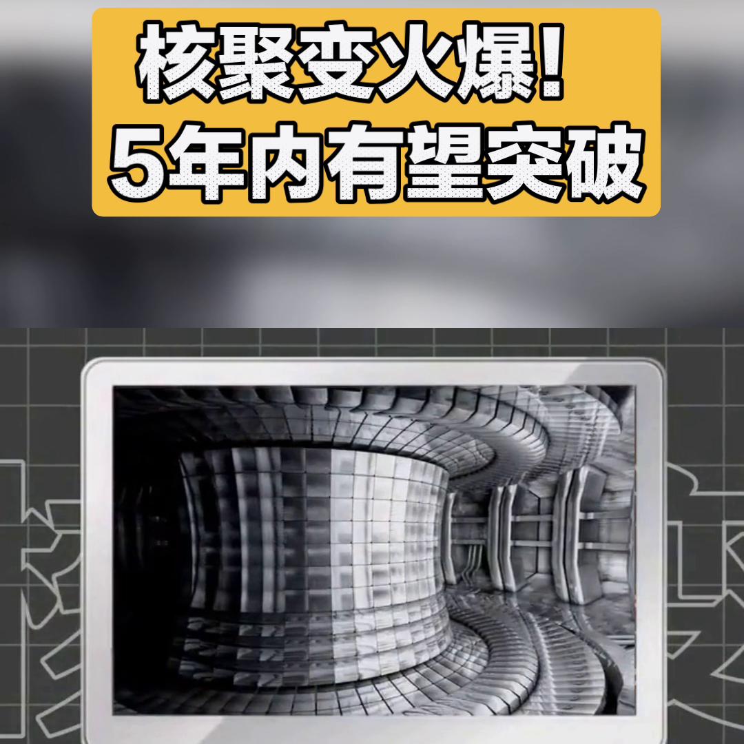 helion核聚变有可能成功吗,helion核聚变