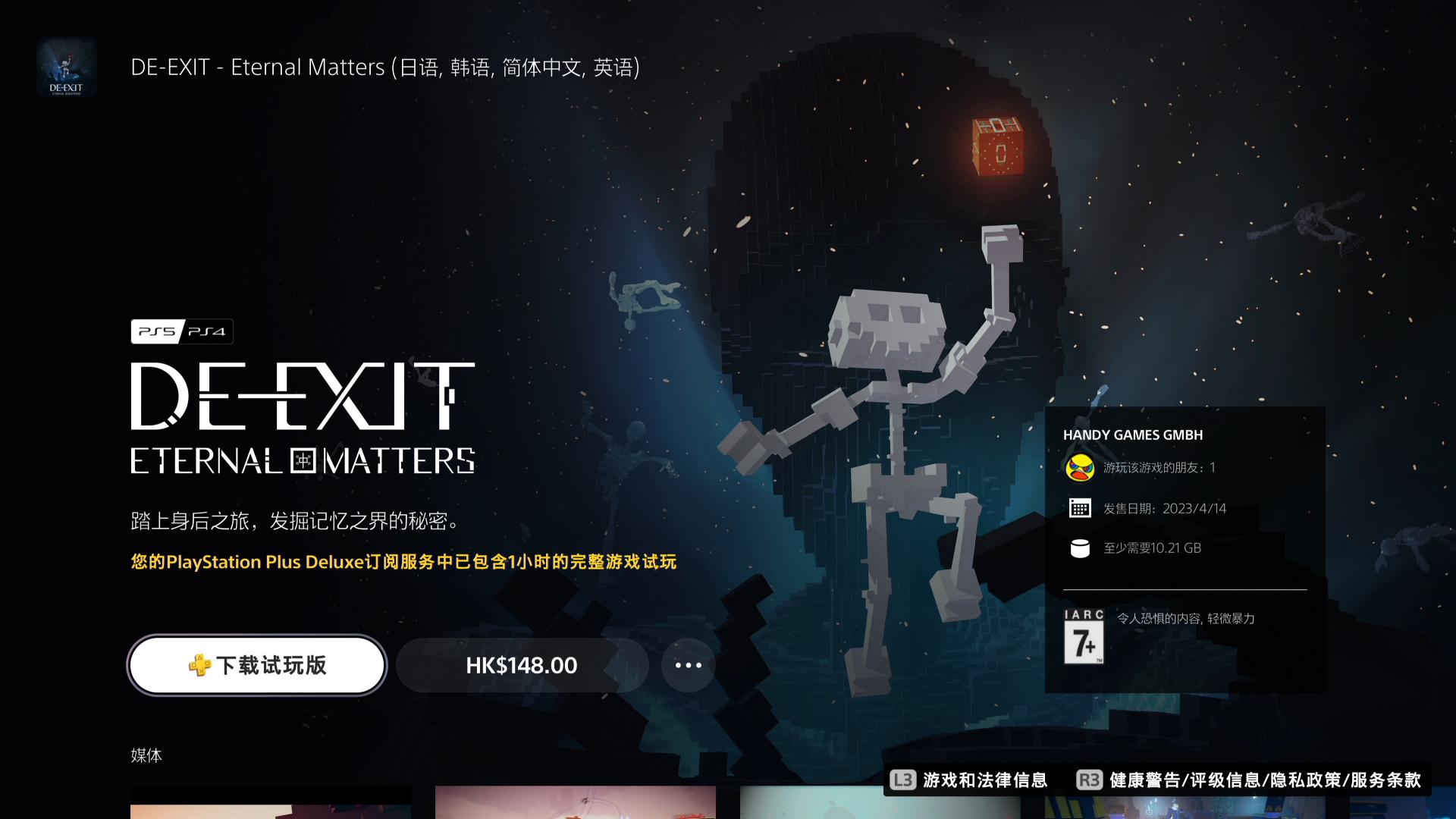 港服psplus会员免费游戏,港服ps5三档会员游戏推荐