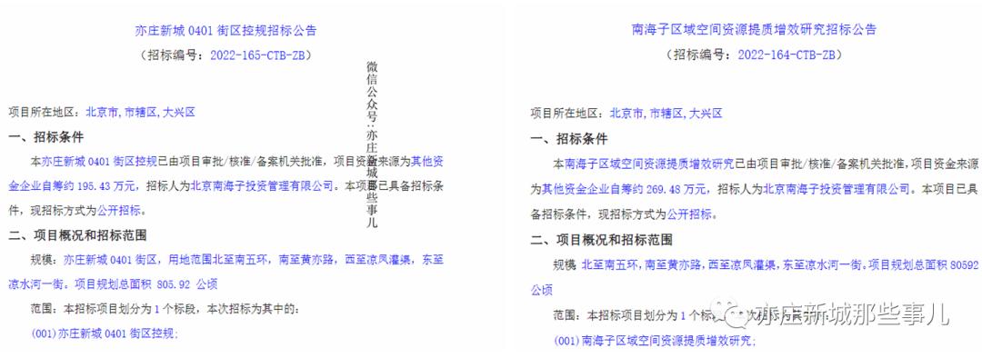 南海子公园体育中心,南海子体育产业园规划图纸