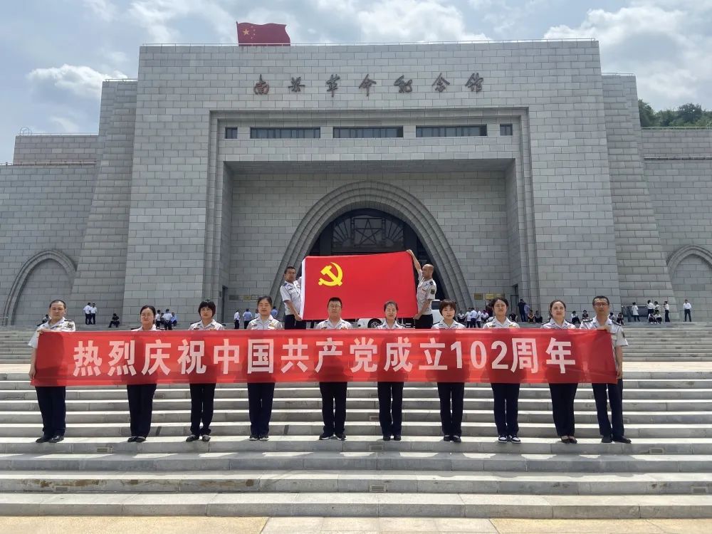 【迎“七一”守初心】矢志不渝跟*党**走不待扬鞭自奋蹄——西峰收费所举办庆祝建*党**102周年系列活动