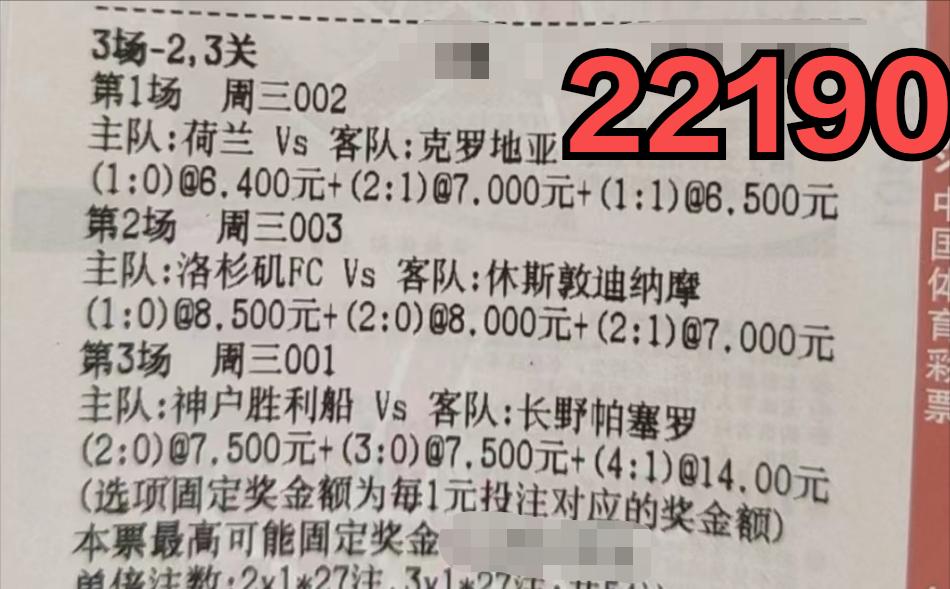 今日足球14场实单竞彩推荐,竞彩今日实单推荐荷兰对美国