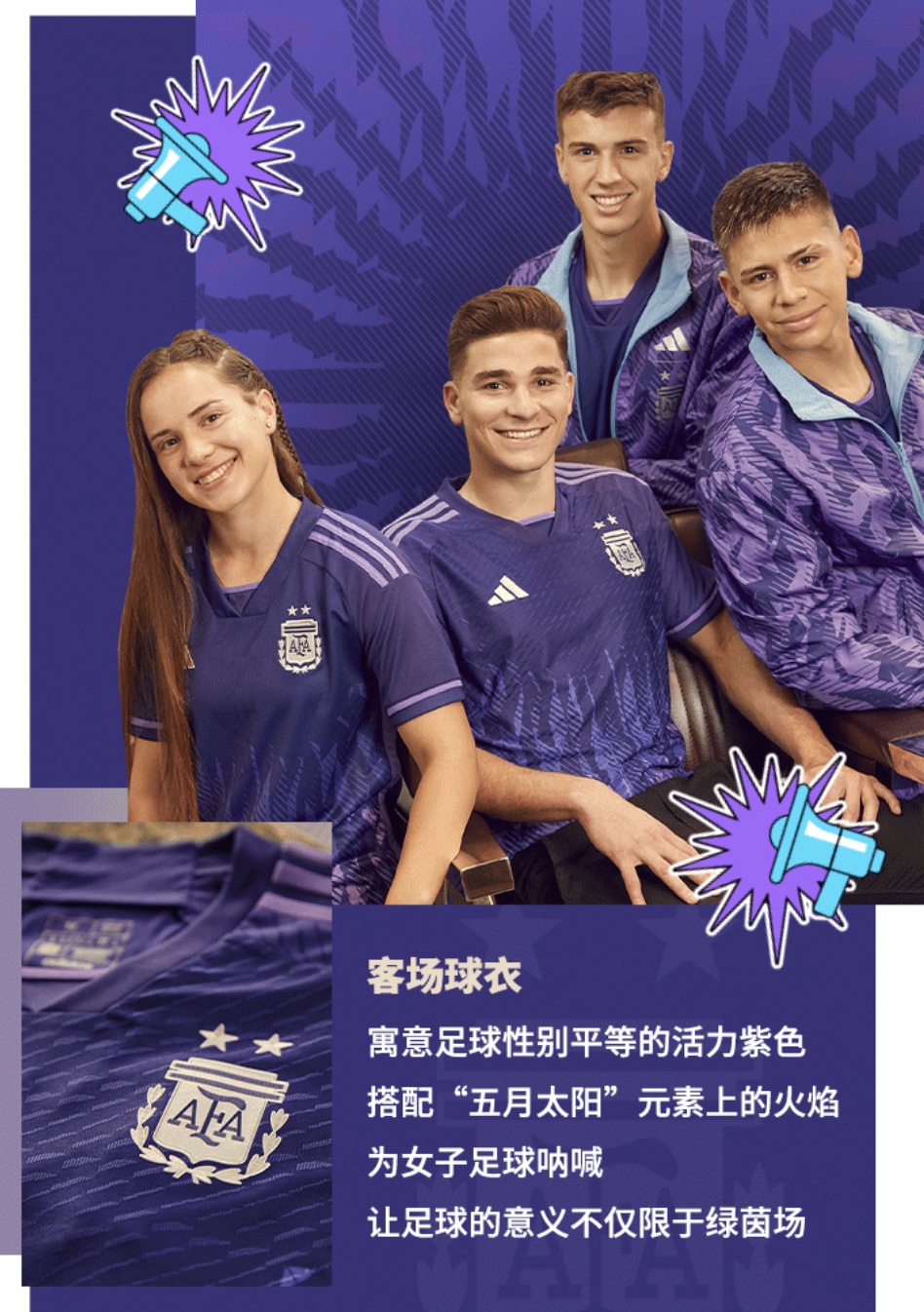 2022世界杯德国队球衣,世界杯球星时装秀