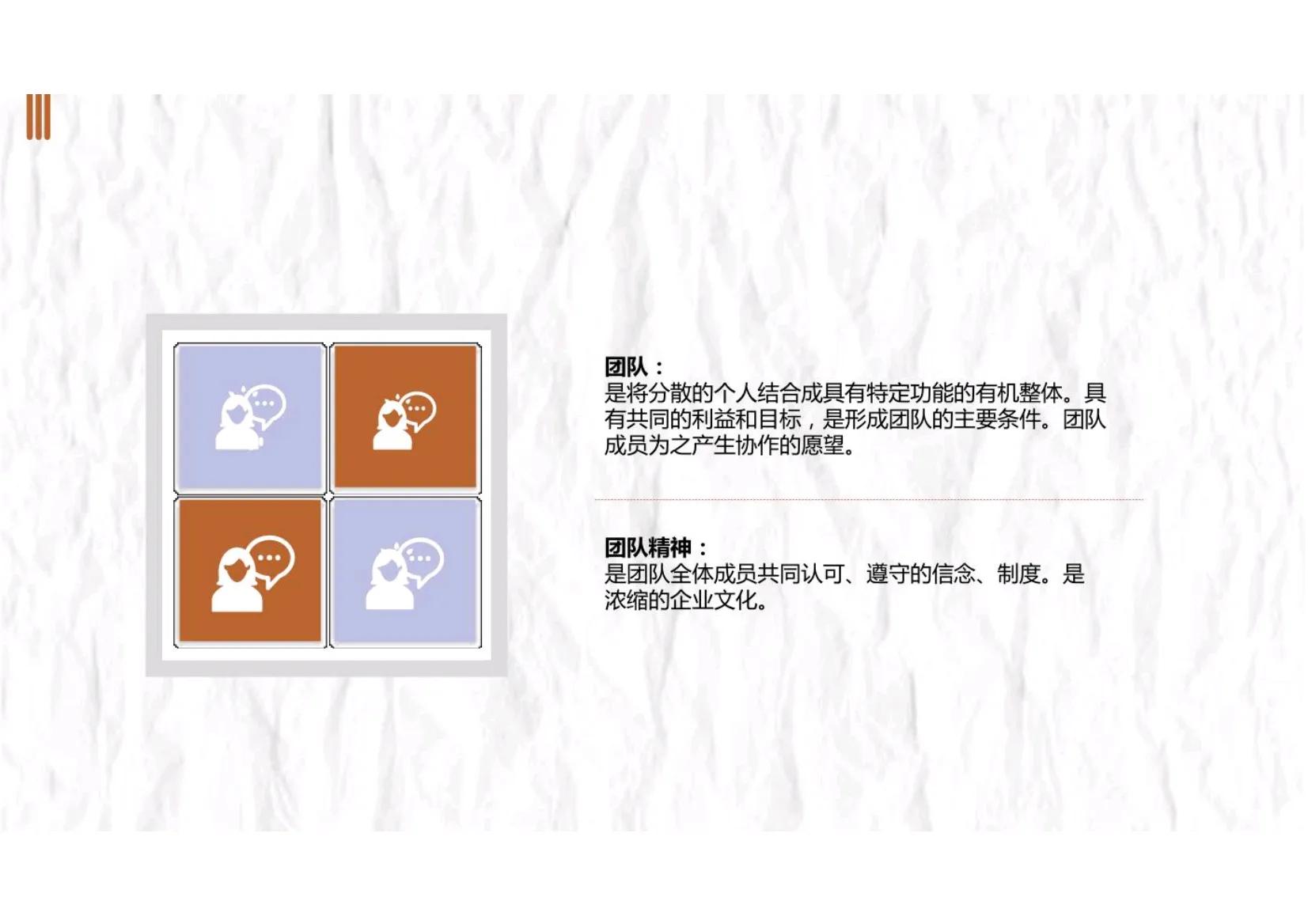 如何进行团队管理和团队建设,如何带领及管理打造一支高效团队