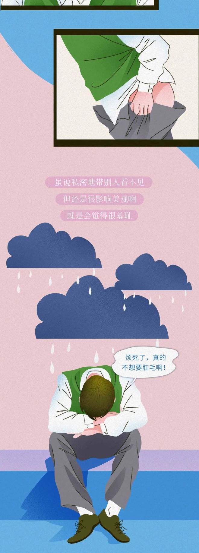 为啥「菊花」周围也会长“毛”？若是刮掉会怎样？网友：涨知识了