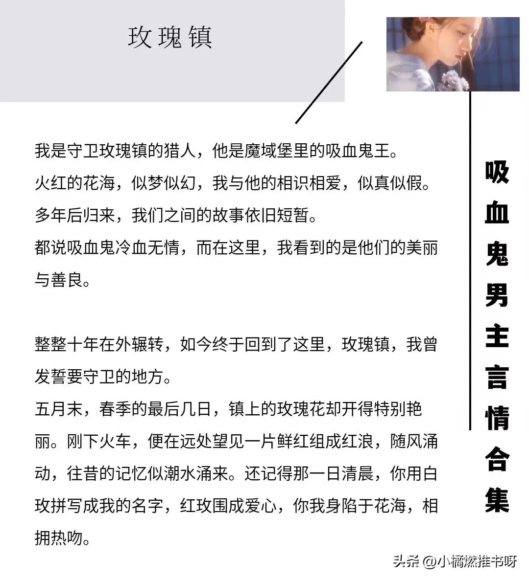 吸血鬼双男主文小说推荐,男主是吸血鬼言情文