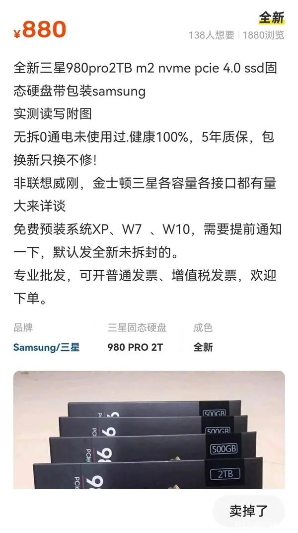 固态造假问题,固态鉴别真假