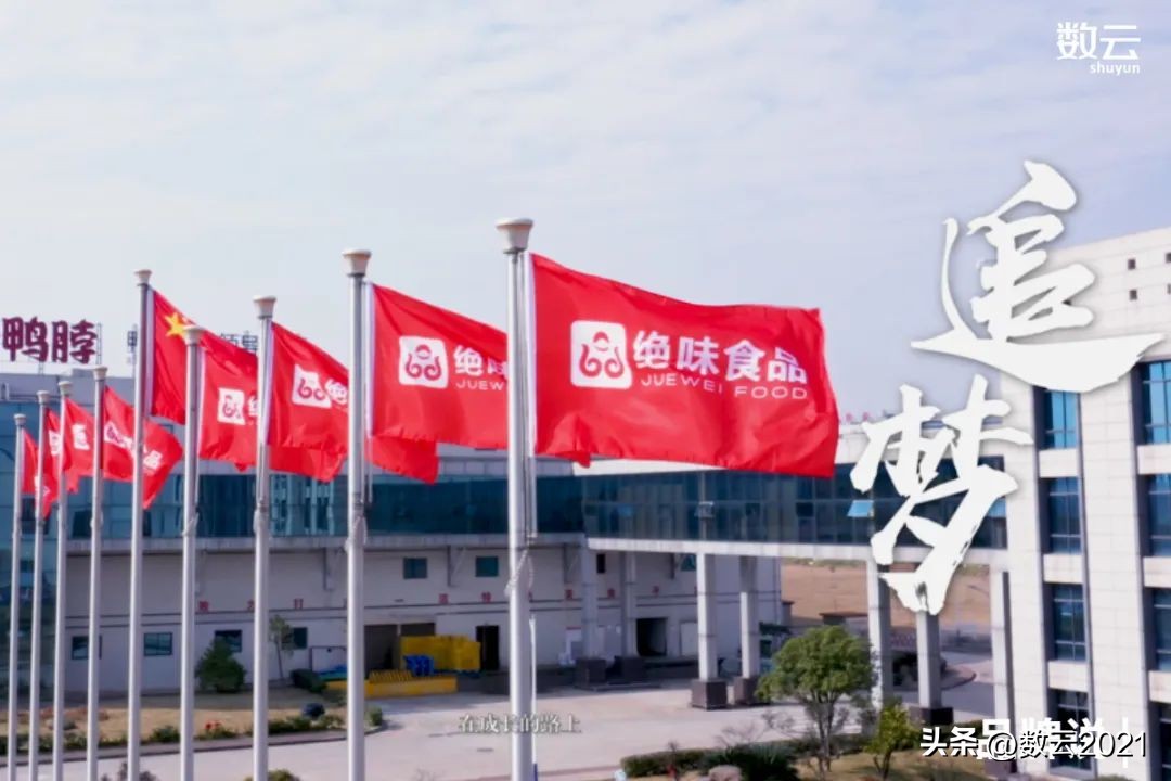 绝味一年营业额40亿怎么做到的,绝味食品半年业绩